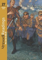 The War to End All (Chtenia: Readings from Russia) (Volume 27) - Ilya Ehrenburg, Olga Kuzmina, Boris Dralyuk