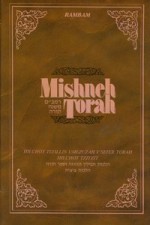 Mishneh Torah / Hilchot De'ot The Laws of Personality Development and Hilchot Talmud Torah The Laws of Torah Study - Maimonides, Rabbi Eliyahu Touger, Rabbi Za'ev Abramson