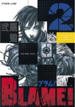 ＢＬＡＭＥ！（２） (Japanese Edition) - 弐瓶勉