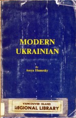 Modern Ukrainian - Assya Humesky