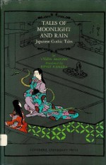 Tales of Moonlight and Rain : Japanese Gothic Tales - Uyeda Akinari, Kengi Hamada