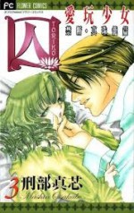 Toriko - Aigan Shoujo, Vol. 3 - Mashin Osakabe