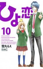 Hiyokoi 10 - Yukimaru Moe