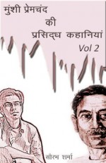 Munshi Premchand Ki Kahania Vol 2 - Munshi Premchand