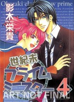 Millennium Prime Minister, Vol. 04 - Eiki Eiki