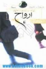 ارواح - Paul Auster, خجسته کیهان