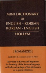 Mini Dictionary of English-Korean, Korean-English: Romanized - B.J. Jones