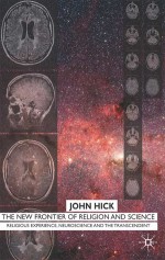 The New Frontier of Religion and Science: Religious Experience, Neuroscience and the Transcendent - John Harwood Hick