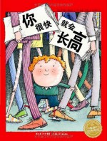 You'll Grow Soon, Alex (Chinese Edition) - Andrea Shavick