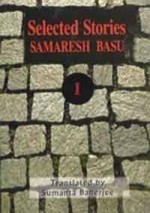 Selected Stories - Samaresh Basu, Sumanta Banerjee