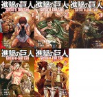 Attack on Titan: Before the Fall, 1-5 Volume Set (Sirius Kc Comics) Japanese Edition - Ryo Suzukaze, Hajime Isayama, Satoshi Shiki