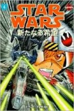 Star Wars: A New Hope, Vol. 4 (Manga) - Hisao Tamaki, David Land