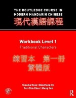 The Routledge Course In Modern Mandarin Chinese - Claudia Ross, Meng Yeh, Baozhang He, Pei-chia Chen