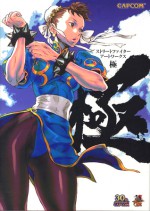 Sf25: The Art of Street Fighter - Capcom, Akiman, Kinu Nishimura, Bengus, Shinkiro, Ikeno