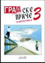 Gradske priče 3: fantastika - Slavoljub Marković, Ivan St. Rizinger, Dragoljub Igrošanac, Goran Ćeličanin, Vesna Perić, Adrijan Sarajlija, Darko Tuševljaković, Biljana Mateljan, Đorđe Aćimović, Nikola Petrović, Milivoj Anđelković, Aleksandra Đuričić, Goran Segedinac, Petar Petrović, Andrija B. Ivan