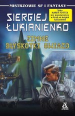 Zimne błyskotki gwiazd (Zimne błyskotki gwiazd, #1) - Sergei Lukyanenko, Ewa Skórska