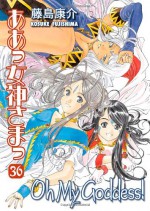 Oh My Goddess! Vol. 36 - Kosuke Fujishima