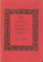 The Growth of the Law in Medieval Russia - Daniel H. Kaiser