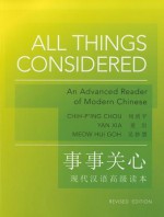 All Things Considered: An Advanced Reader of Modern Chinese - Chih-p'ing Chou, Yan Xia, Meow Hui Goh