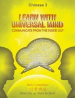 Learn with Universal Mind (Chinese 3): Communicate from the Inside Out, with Full Access to Online Interactive Lessons - Xinhui Zhu, Simon Buckland