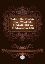 Tafsir Ibn Kathir Part 29 of 30 - Muhammad Saed Abdul-Rahman