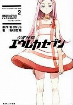 Eureka Seven Novel, Volume 2: Unknown Pleasure - Tomonori Sugihara