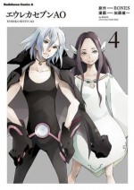 エウレカセブンAO(4) (角川コミックス・エース) (Japanese Edition) - 加藤 雄一, BONES