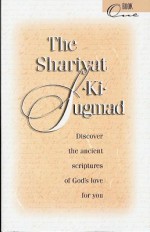 Shariyat-Ki-Sugmad, Book One - Harold Klemp