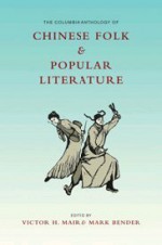 Columbia Anthology of Chinese Folk and Popular Literature - Victor H. Mair, Mark Bender