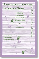 Annotated Japanese Literary Gems = - Kyoko Selden, Jolisa Gracewood