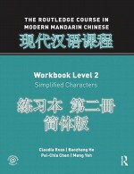 The Routledge Course in Modern Mandarin Chinese Workbook Level 2 (Simplified) - Claudia Ross, Baozhang He, Pei-chia Chen, Meng Yeh