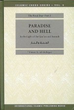 Paradise and Hell - عمر سليمان عبد الله الأشقر, Umar S. Al-Ashqar