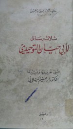 ثلاث رسائل لأبي حيان التوحيدي - أبو حيان التوحيدي, إبراهيم الكيلاني