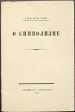 Aleksandr Blok O Simvolizme = Alexander Blok On Symbolism - Alexander Blok