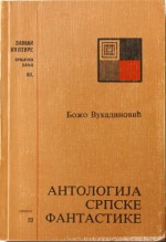 Antologija srpske fantastike - Božo Vukadinović, Gavrilo St. Venclović, P. Mihailović, Dragutin Ilić, Ilija Vukičević, Jovan Grčić Milenko, Milovan Glišić, Danica Marković, Momčilo Nastasijević, Miloš Crnjanski, Radojica Živanović–Noje, Rastko Petrović, Aleksandar Vučo, Miodrag Bulatović, Miro Glavu