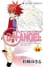 D・N・ANGEL(14) (あすかコミックス) (Japanese Edition) - Yukiru Sugisaki