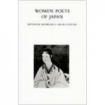 The Burning Heart: Women Poets of Japan - Kenneth Rexroth, Ikuko Atsumi