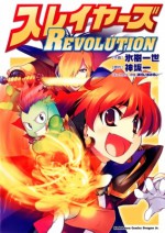 Slayers Revolution - Hajime Kanzaka, Issei, Hyouju