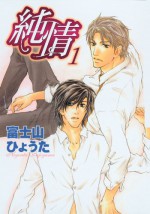 Pure Heart, Volume 01 - Hyouta Fujiyama