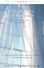 Introduction to the Book of Zohar, Volume One: The Science of Kabbalah (Pticha) (Light of Kabbalah) - Yehuda Ashlag, Michael Laitman