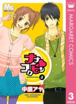 ナナコロビン 3 (マーガレットコミックスDIGITAL) (Japanese Edition) - 中原 アヤ