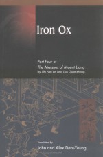 Iron Ox: Part Four of the Marshes of Mount Liang - Shi Nai'an, Luo Guanzhong, John Dent-Young, Alex Dent-Young