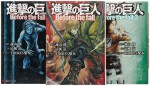 Attack on Titan: Before the Fall, All 3 Volume Set (Kodansha Ranobe Bunko) Japanese Edition - Ryo Suzukaze, Thores Shibamoto