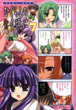 マジキュー4コマ ひぐらしのなく頃に 7 - Magi-Cu Comics, Ryukishi07, アンソロジー