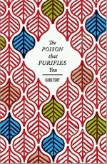 The Poison that Purifies You Paperback - August 1, 2014 - Elizabeth Kadetsky