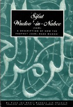 Sifat Wudoo in Nabee: A Description of How the Prophet (SAW) Made Wudoo - Fahd ibn Abdir-Rahman ash-Shuwaib, Aboo Talhah Dawood ibn Ronald Burbank