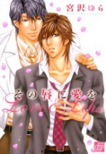 Sono Kuchibiru ni Ai wo (Love and Lips) V. 1 - Yura Miyazawa