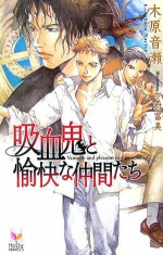 Vampire and Pleasant Companions - Narise Konohara, Fumi Shimomura