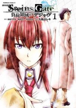 劇場版 ＳＴＥＩＮＳ；ＧＡＴＥ 負荷領域のデジャヴ(1) (角川コミックス・エース) (Japanese Edition) - 志倉千代丸／ＭＡＧＥＳ．／Ｎｉｔｒｏｐｌｕｓ, 九我山 レキ