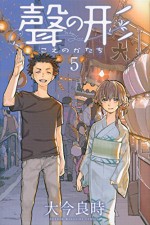 KOE NO KATACHI Vol.5 [A Silent Voice] Japanese Edition - Yoshitoki Oima